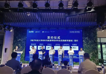 成都ag亚娱智能科技集团正式成为电子科大本科生实践教学基地